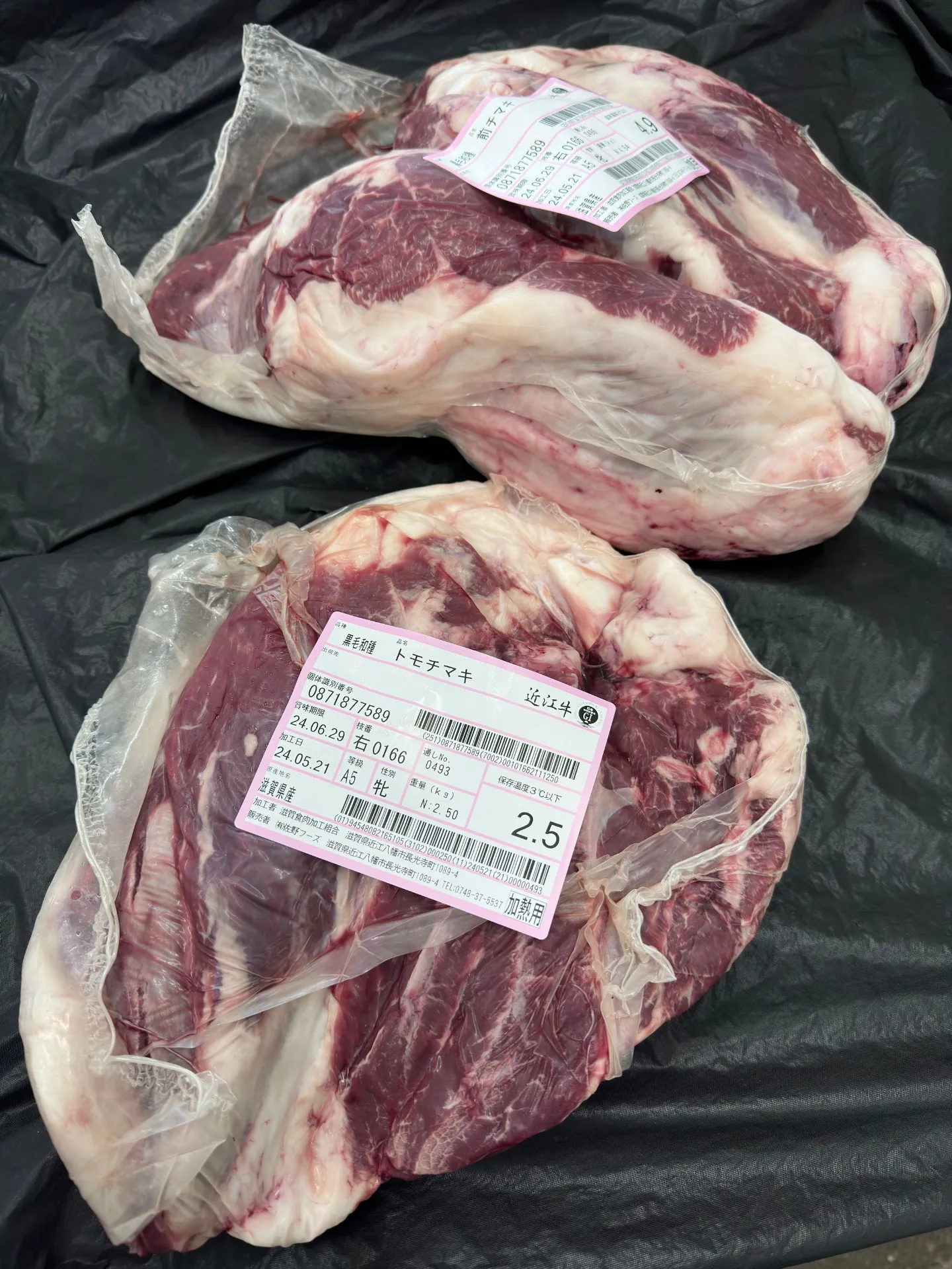 近江牛(牝限定)チマキ
